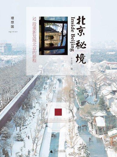 逃离外祖母家