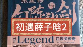 柴人决击