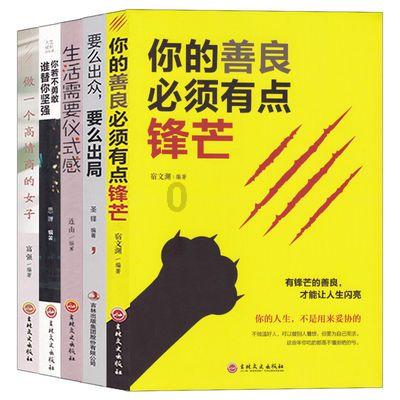 真三英杰传
