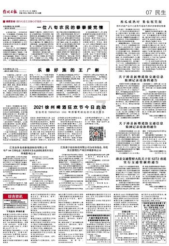 无人的神秘村